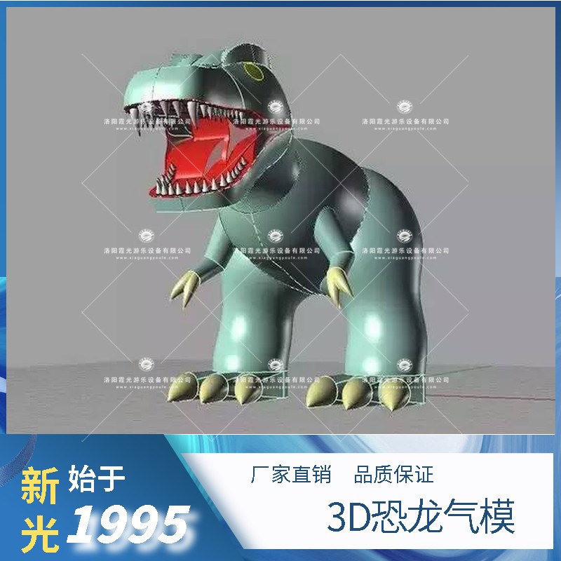 陕西3D恐龙气模