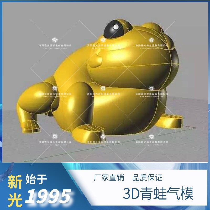 陕西3D青蛙气模